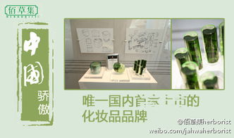 探秘佰草集 中醫(yī)藥護膚背后的百年智慧與科研實力