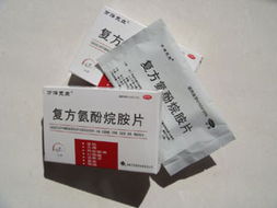 復(fù)方氨酚烷胺片 沈陽圣康醫(yī)藥中藥產(chǎn)品招商詳覽