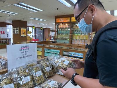 中醫藥乘風破浪，出海迎來好時機